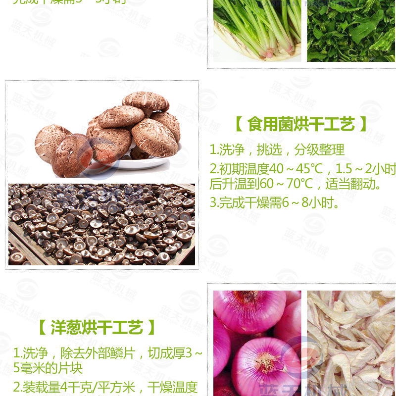 辣椒烘干機(jī)常見(jiàn)烘干工藝
