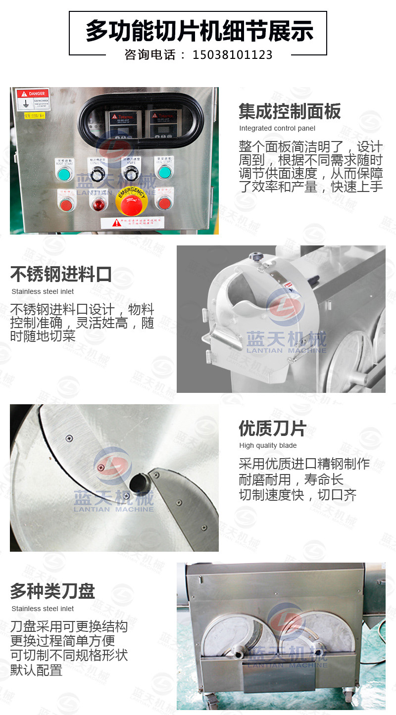 多功能果蔬切片機細節(jié)展示